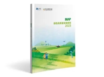 Sinochem Agriculture MAP releases Green and High-Quality Development Report 2023